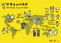 4下世界各地鬼節.jpg